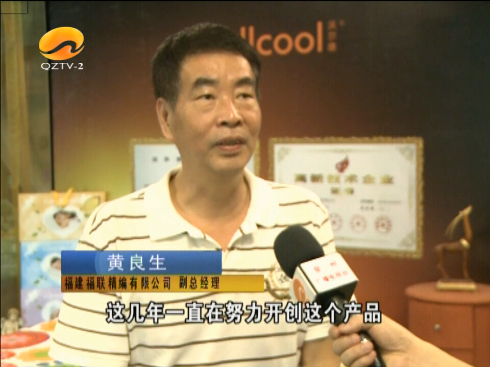 Wellcool develops new 3D combination mattress Wellcool develops new 3D combination mattress